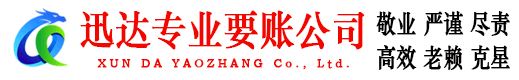 惠州收债公司